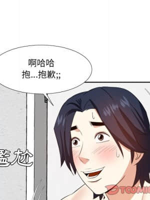 甜心乾爹 20-21話_20_015