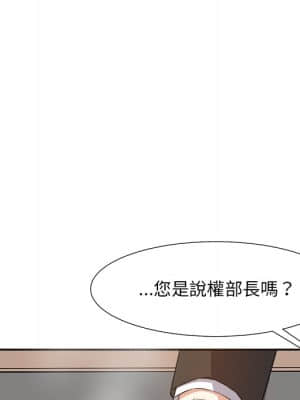 甜心乾爹 20-21話_20_070