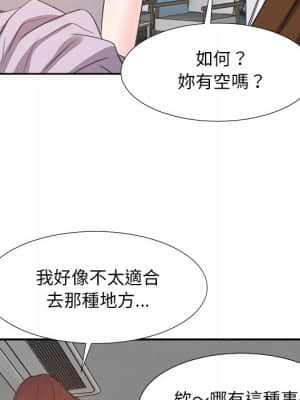 甜心乾爹 20-21話_21_052