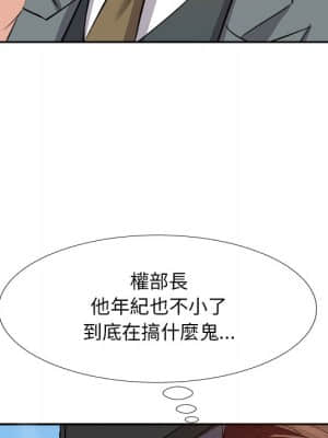 甜心乾爹 20-21話_21_023