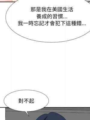 甜心乾爹 20-21話_20_040