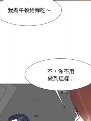 甜心乾爹 20-21話_20_053