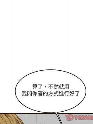 甜心乾爹 20-21話_21_079