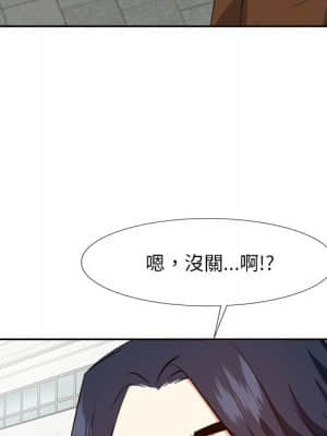 甜心乾爹 20-21話_21_100