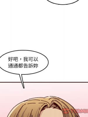 我媽是女大生 64-65話_64_093