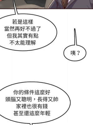 我媽是女大生 64-65話_64_048