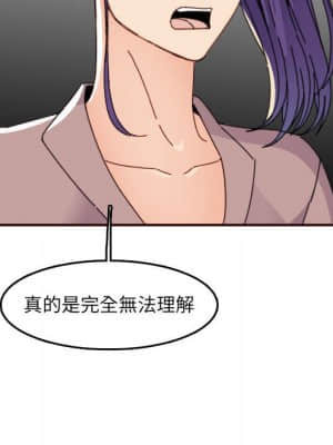 我媽是女大生 64-65話_65_072