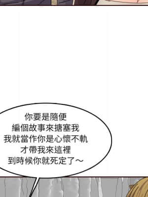 我媽是女大生 64-65話_65_017