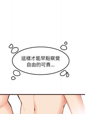 我媽是女大生 64-65話_65_034