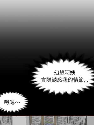 我媽是女大生 64-65話_65_097