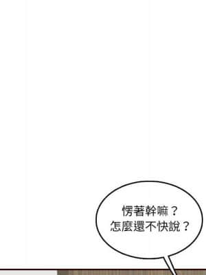 我媽是女大生 64-65話_65_061