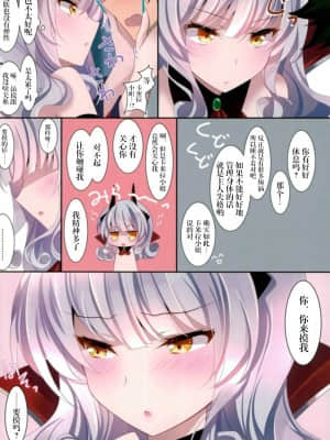 (C93) [ショコラテ (一葉モカ)] 触らないの? (Fate╱Grand Order) [中国翻訳]_003