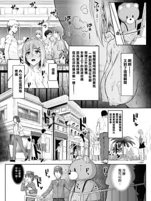 [井ノ中UN] 密着act (COMIC 夢幻転生 2021年1月号) [不可视汉化]  [DL版]_16