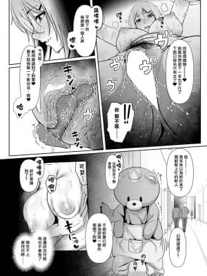 [井ノ中UN] 密着act (COMIC 夢幻転生 2021年1月号) [不可视汉化]  [DL版]_14