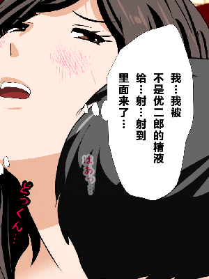 [R君自翻] [サークルENZIN] 催眠性教育 第十話_706