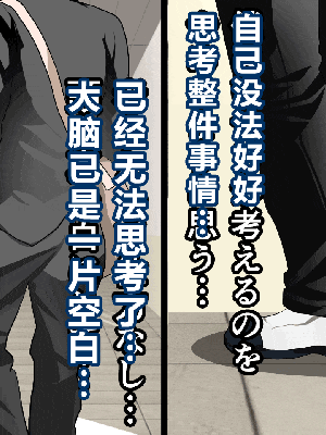 [R君自翻] [サークルENZIN] 催眠性教育 第十話_052