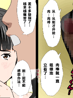 [R君自翻] [サークルENZIN] 催眠性教育 第十話_328