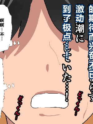 [R君自翻] [サークルENZIN] 催眠性教育 第十話_159