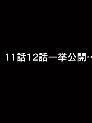 [R君自翻] [サークルENZIN] 催眠性教育 第十話_724