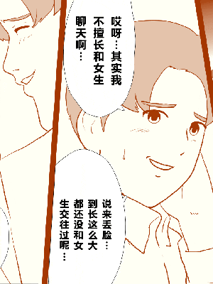 [R君自翻] [サークルENZIN] 催眠性教育 第十話_111