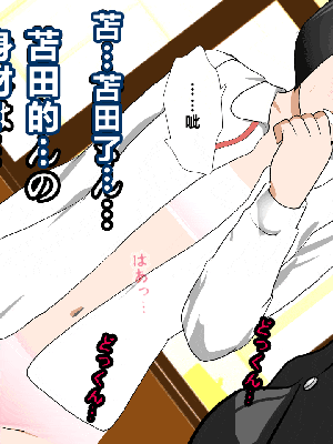 [R君自翻] [サークルENZIN] 催眠性教育 第十話_296