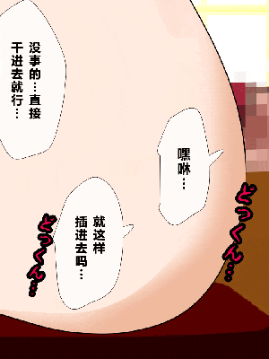 [R君自翻] [サークルENZIN] 催眠性教育 第十話_536