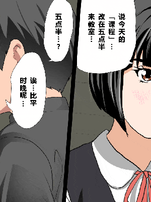 [R君自翻] [サークルENZIN] 催眠性教育 第十三話_047