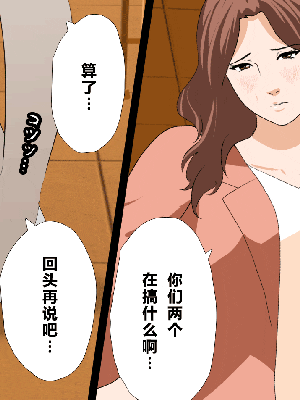 [R君自翻] [サークルENZIN] 催眠性教育 第十三話_060