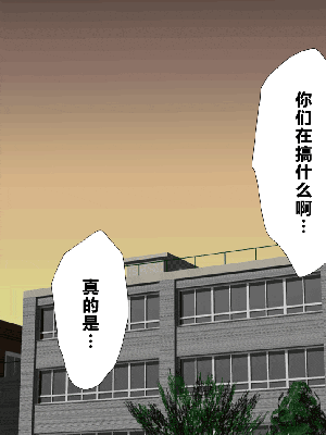 [R君自翻] [サークルENZIN] 催眠性教育 第十三話_184