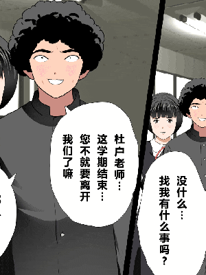 [R君自翻] [サークルENZIN] 催眠性教育 第十三話_040