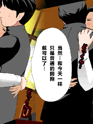 [R君自翻] [サークルENZIN] 催眠性教育 第十三話_142