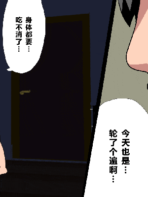 [R君自翻] [サークルENZIN] 催眠性教育 第十四話_532