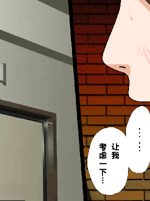 [R君自翻] [サークルENZIN] 催眠性教育 第十四話_566