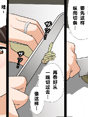 [R君自翻] [サークルENZIN] 催眠性教育 第十四話_273