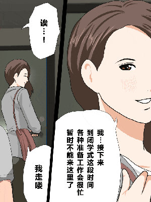 [R君自翻] [サークルENZIN] 催眠性教育 第十四話_592