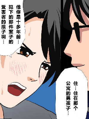 [R君自翻] [サークルENZIN] 催眠性教育 第十四話_614