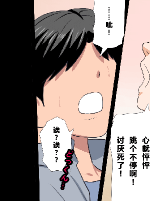 [R君自翻] [サークルENZIN] 催眠性教育 第十四話_209