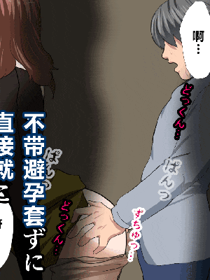 [R君自翻] [サークルENZIN] 催眠性教育 第十四話_188