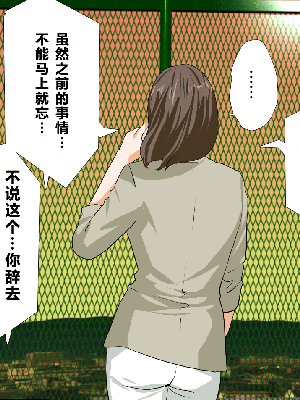 [R君自翻] [サークルENZIN] 催眠性教育 第十四話_565