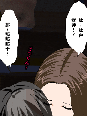 [R君自翻] [サークルENZIN] 催眠性教育 第十四話_538