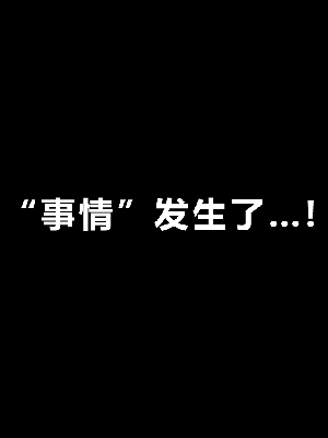 [R君自翻] [サークルENZIN] 催眠性教育 最终話_037