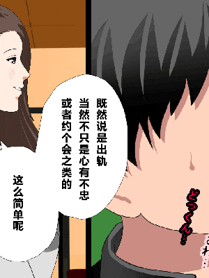 [R君自翻] [サークルENZIN] 催眠性教育 最终話_048