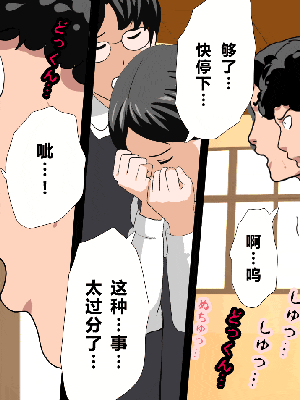 [R君自翻] [サークルENZIN] 催眠性教育 最终話_279