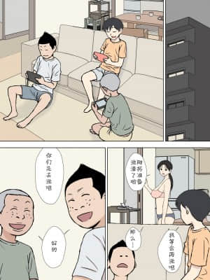 [U羅漢] 絡まれ妻の今日子さん ドスケベ甥っ子兄弟編 [cqxl自己汉化]_04