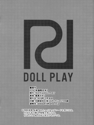 (C97) [DOLL PLAY (黒巣ガタリ)] C97 会場限定本 (ポケットモンスター ソード・シールド) [無邪気漢化組][MJK-21-T2618]_MJK-21-T2618-006