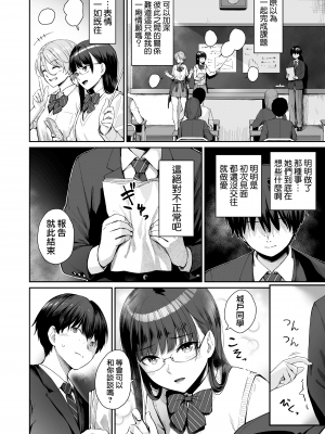 [三崎 (紅村かる)] 続 ぼくだけがセックスできない家 (オリジナル) [無邪気漢化組][MJK-21-T2620]_MJK-21-T2620-003