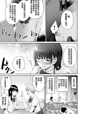 [三崎 (紅村かる)] 続 ぼくだけがセックスできない家 (オリジナル) [無邪気漢化組][MJK-21-T2620]_MJK-21-T2620-006