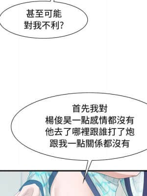 零距離聊天室 27-28話_28_102