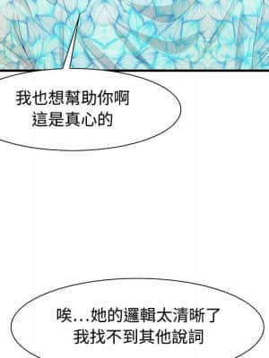 零距離聊天室 27-28話_28_108