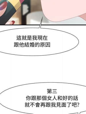 零距離聊天室 27-28話_28_105